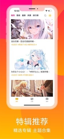 追漫大师漫画APP