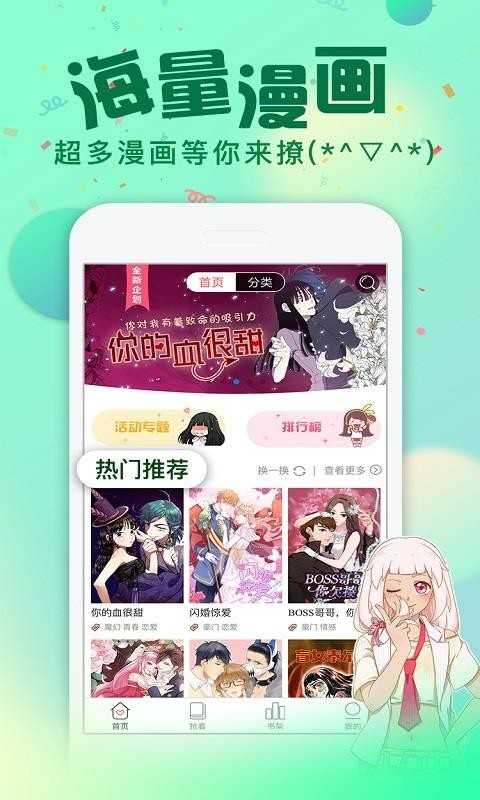 悠次元漫画  v1.1.5图2