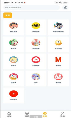 漫画咪  v1.0.50图2