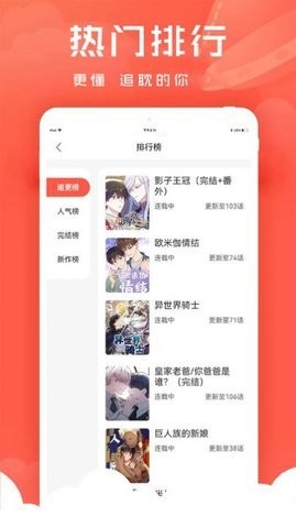 追耽漫画APP最新版  v1.0.4图1