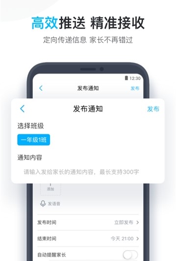 小盒老师  v4.1.64图2