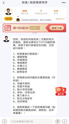 问心(灵机社区)  v1.6.0图4