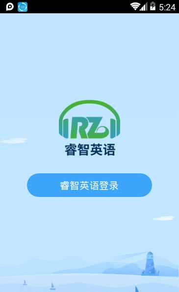 睿智英语  v1.7.9图1