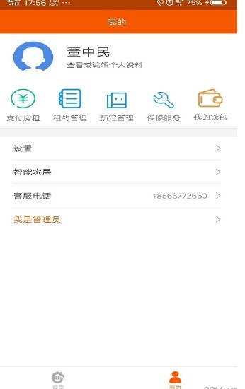 租租青年社区  v1.0.1图1