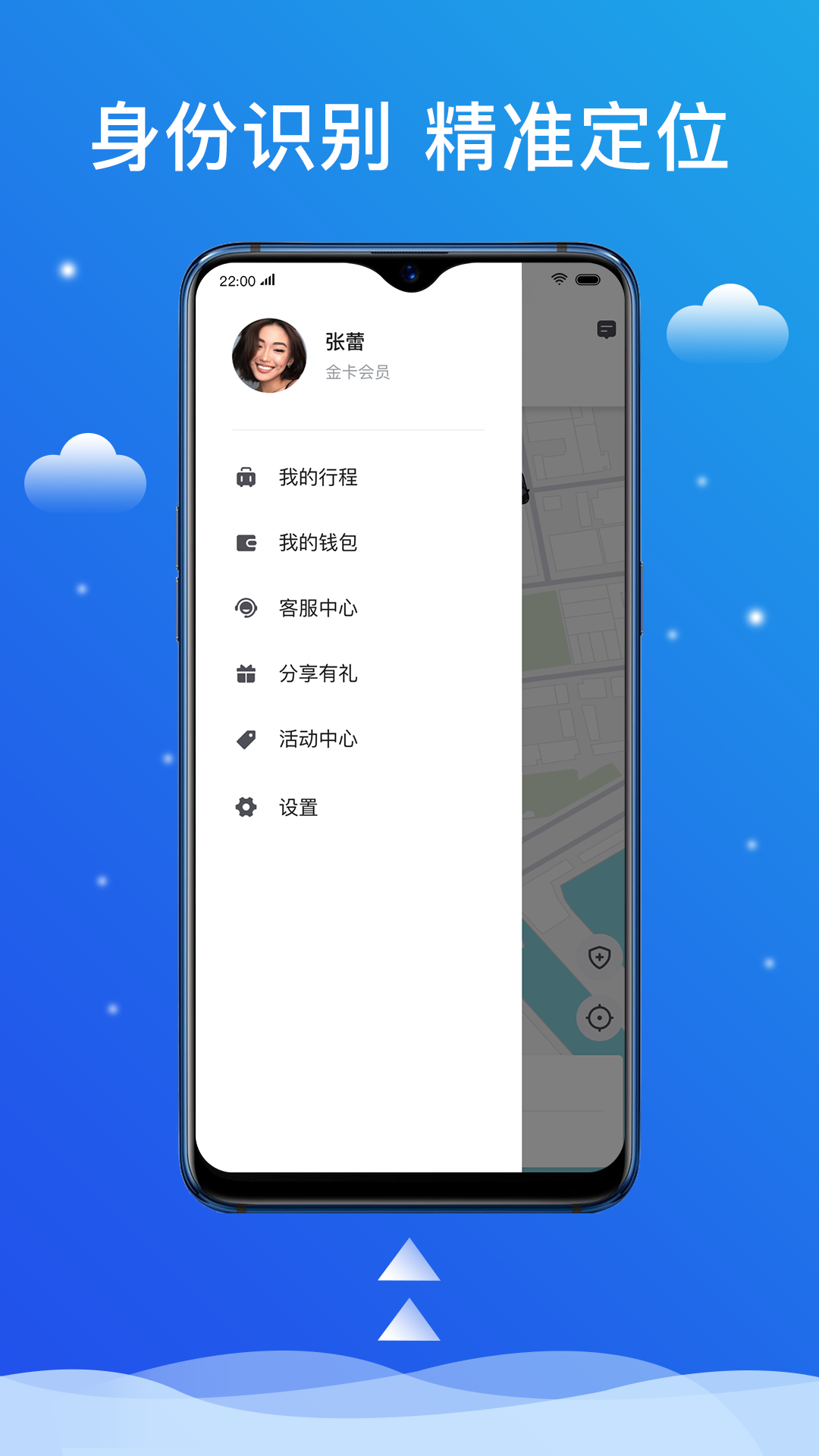 搭顺出行  v3.70图1