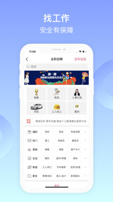 百姓网  v9.9.1图3