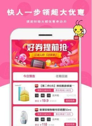 蜜蜂日记  v1.0.5图1