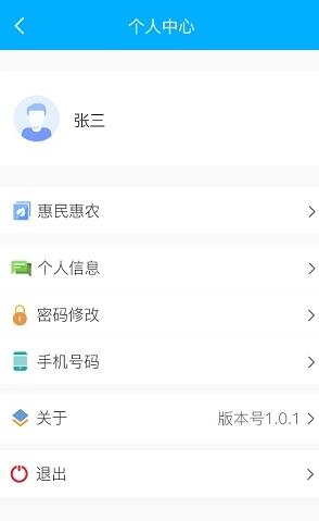 南充一卡通  v1.5.1图3