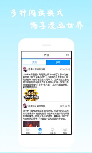 酷爱漫画破解版  v6.3图1