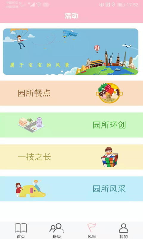 多宝课堂  v1.0.1图2