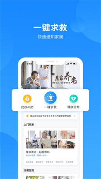 医心养老  v1.0图3