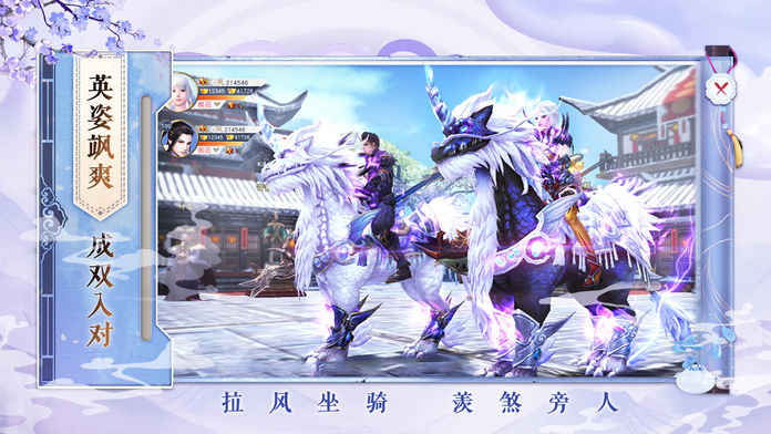 重生之明月传说  v4.2图2