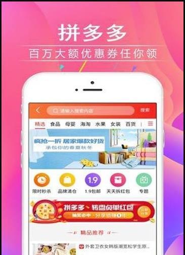 零钱惠购  v1.0.0图1