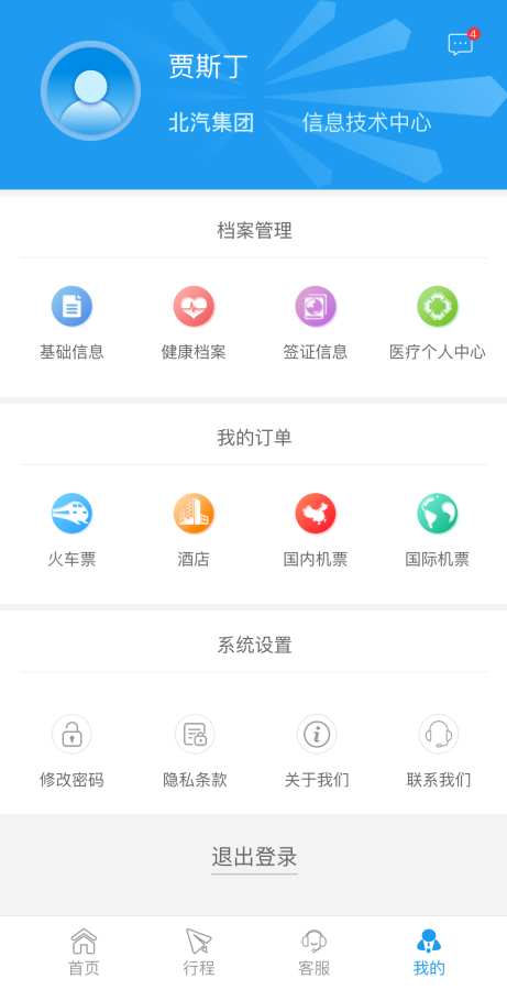 凡途  v1.0图1