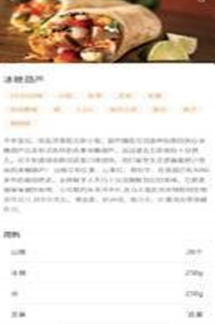 食珍记  v1.0图3