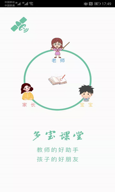 多宝课堂  v1.0.1图1