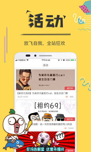 暴走漫画下载 v8.1.3 安卓版  v8.1.3图2