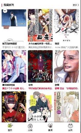 漫蛙漫画  v8.5.8图1