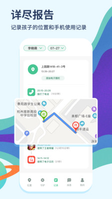 青柠守护  v2.0.17图1