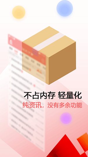 新闻快报