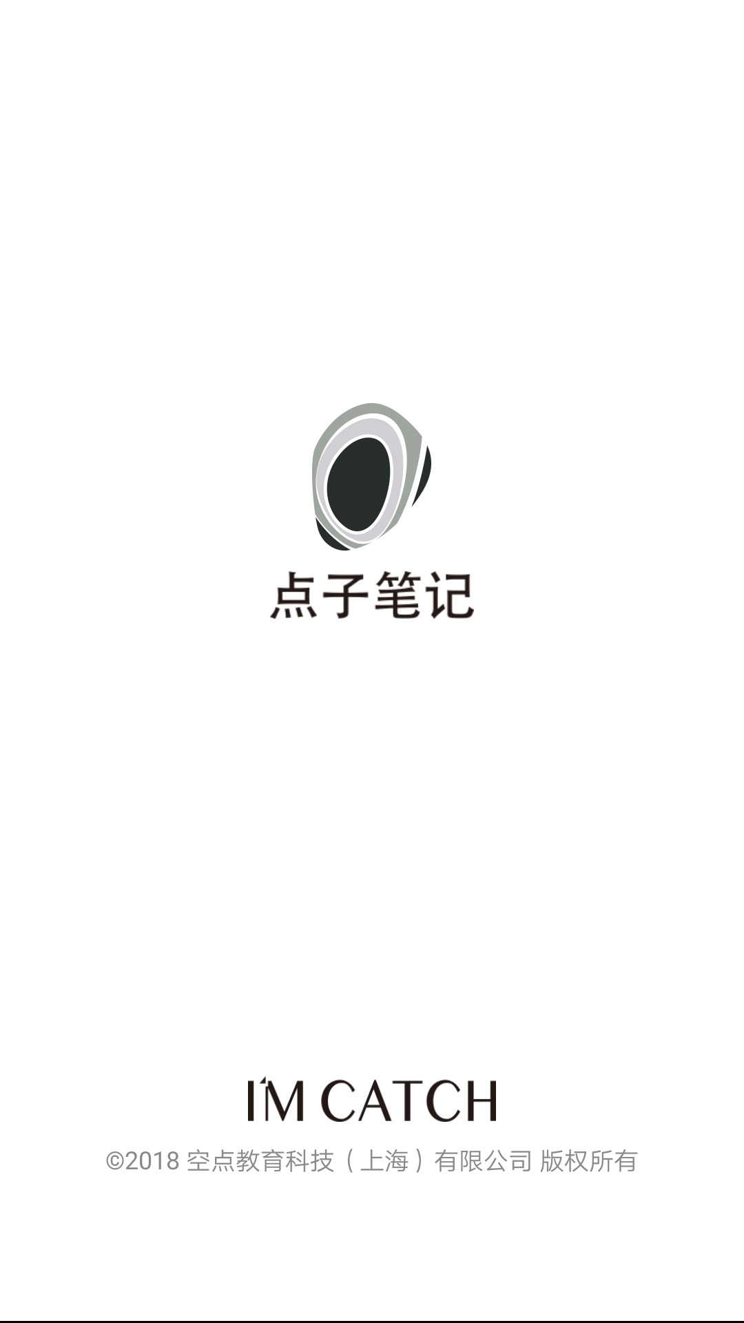 点子笔记  v1.0.1图1