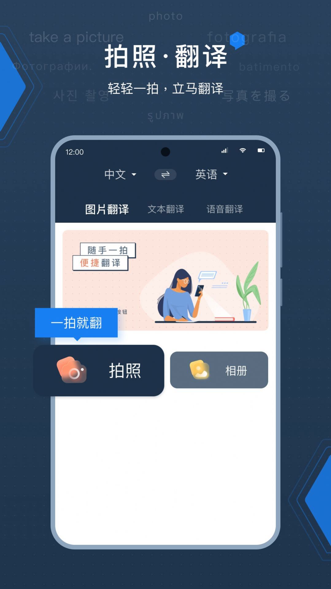 deepL拍照翻译  v1.0图3