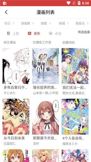 多多漫画免费版