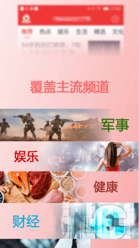 新闻快报  v1.2.1.u图1