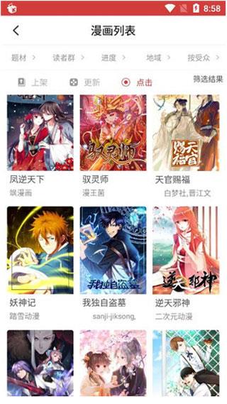 多多漫画免费版  v3.0图3