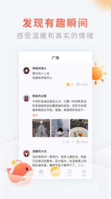 腾讯灯遇交友手机版  v1.0图3