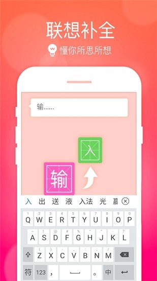 小艺输入法鸿蒙版  v1.0.1.301图2