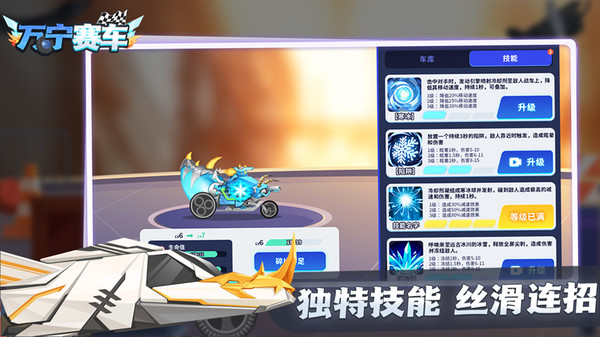 万宁赛车免广告版  v1.1图2