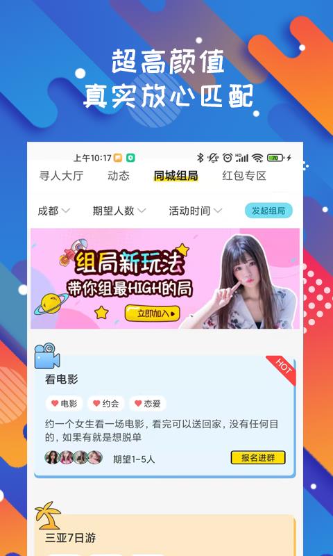 壹秀  v1.0.2图4