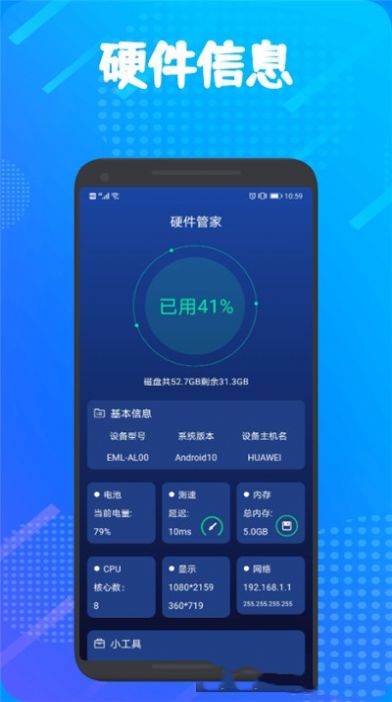 手机管家专家  v1.0图3