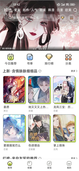 春木漫画最新版  v1.10.2.1图3