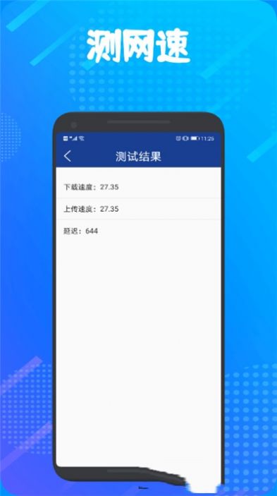 手机管家专家  v1.0图2