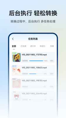 格式工厂  v1.5.8图1