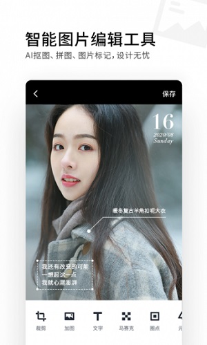 稿定设计  v4.6.1图2