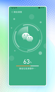 高速清理卫士  v1.0.0图3