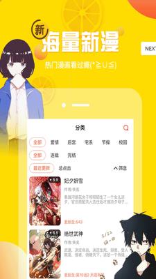 野马漫画  v1.4.01图3