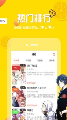 野马漫画  v1.4.01图2