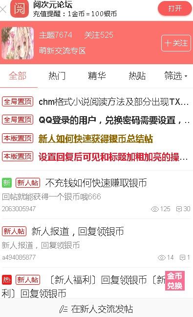 阅次元  v1.0.5图2