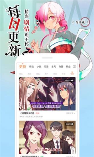 涩里番破解版  v5.02图1