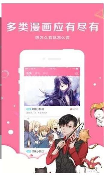 亲亲漫画网最新版  v1.0.38图3