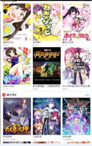 三六漫画免费版  v1.0图3