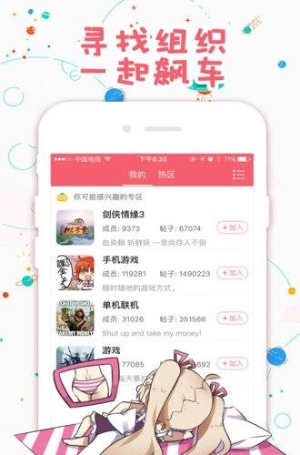 第一弹动漫  v2.39.2图3