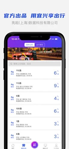 宜兴享出行  v2.2.6图1