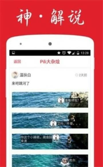 pilipili噼哩噼哩污版  v1.0图2