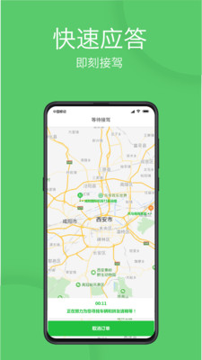 优e出行  v3.0.0图2