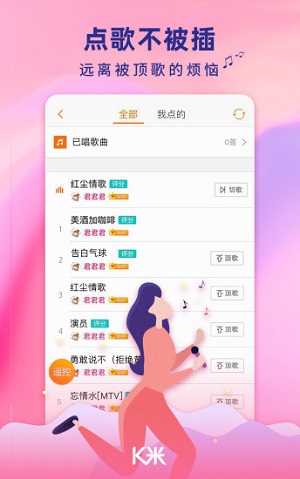 K米  v5.3.12图1